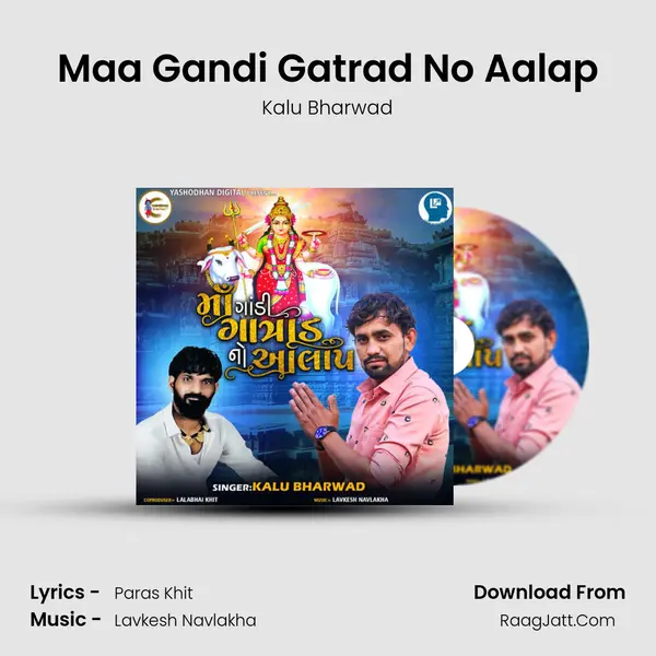 Maa Gandi Gatrad No Aalap - Kalu Bharwad