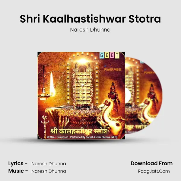 Shri Kaalhastishwar Stotra mp3 song