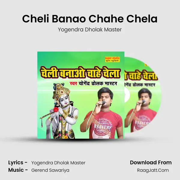 Cheli Banao Chahe Chela mp3 song