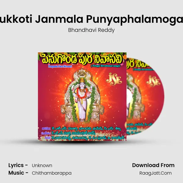 Mukkoti Janmala Punyaphalamogani mp3 song