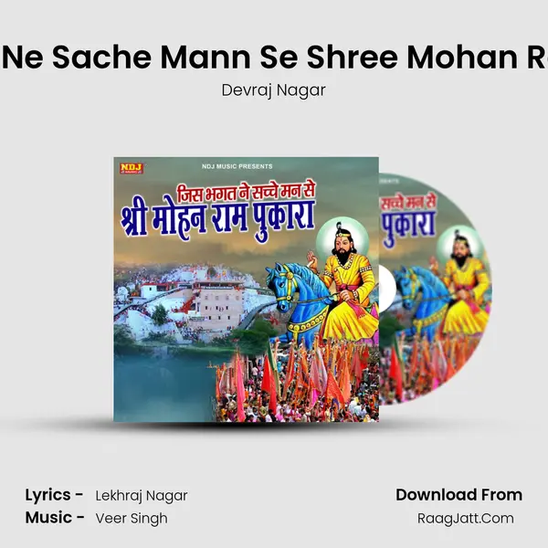 Jis Bhagat Ne Sache Mann Se Shree Mohan Ram Pukara MP3 Song by Devraj Nagar Cover