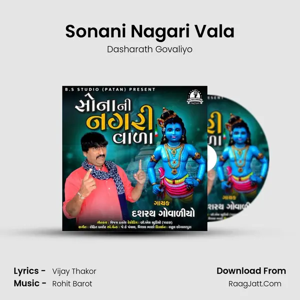 Sonani Nagari Vala MP3 Song by Dasharath Govaliyo Cover