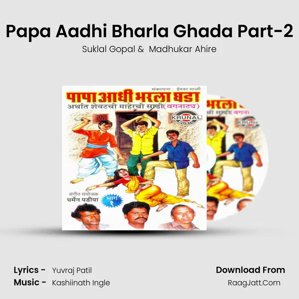 Papa Aadhi Bharla Ghada Part-2 mp3 song