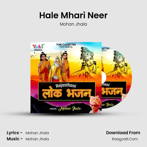 Hale Mhari Neer MP3 Song by Mohan Jhala Cover