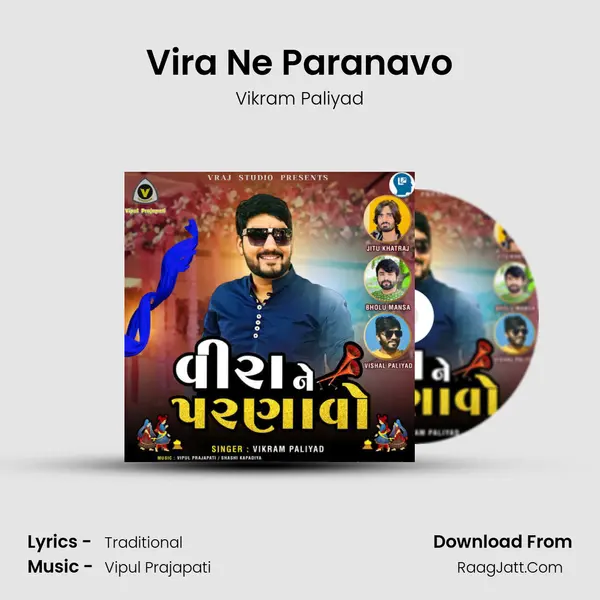 Vira Ne Paranavo mp3 song