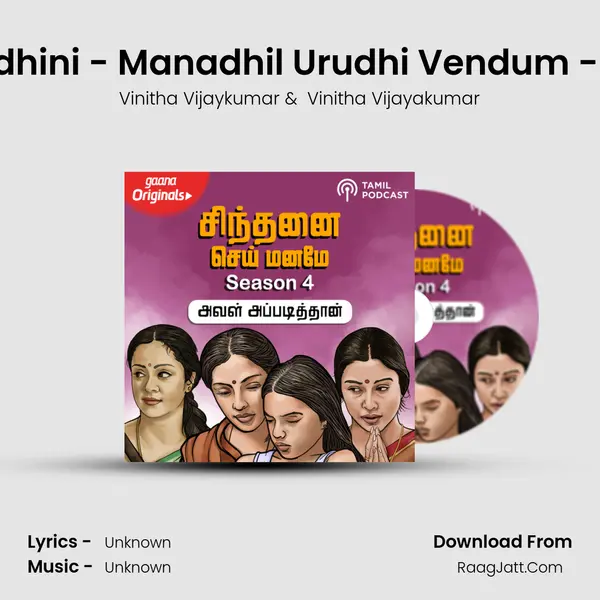 Episode 16 - Nandhini - Manadhil Urudhi Vendum - Decision Making mp3 song
