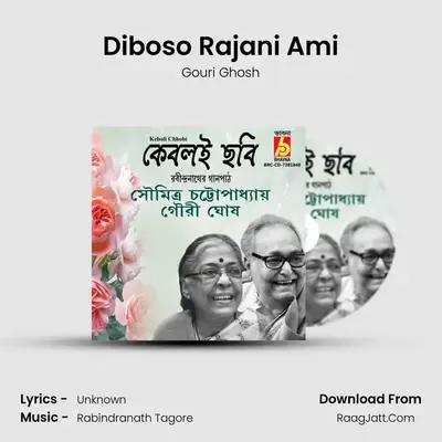 Diboso Rajani Ami mp3 song