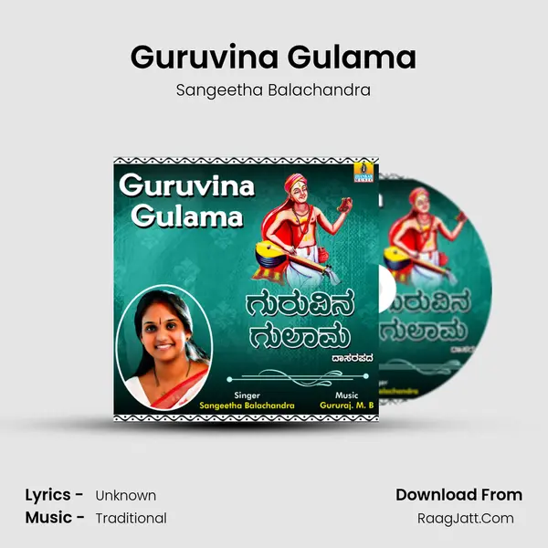 Guruvina Gulama MP3 Song by Sangeetha Balachandra Cover