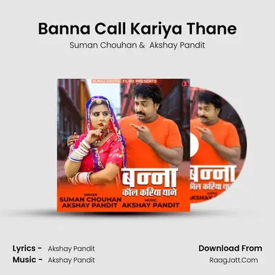 Banna Call Kariya Thane - Suman Chouhan