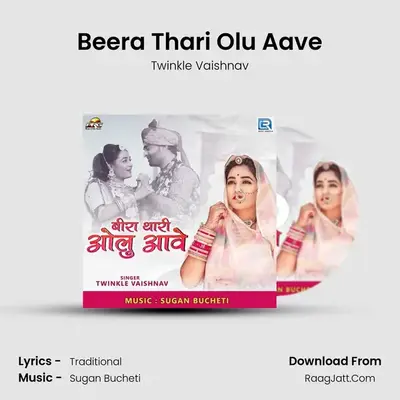 Beera Thari Olu Aave - Twinkle Vaishnav