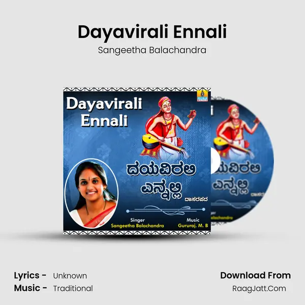 Dayavirali Ennali - Single - Sangeetha Balachandra