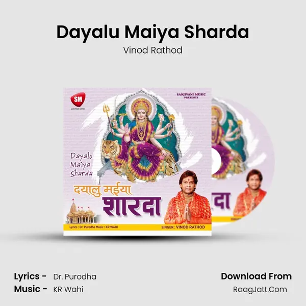 Dayalu Maiya Sharda MP3 Song by Vinod Rathod Cover