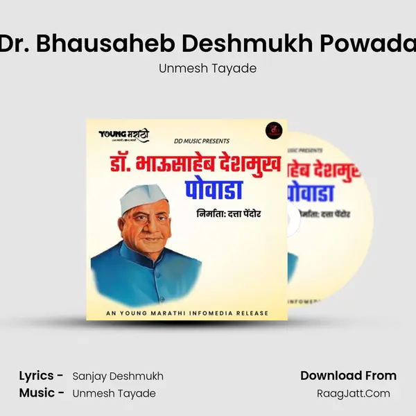 Dr. Bhausaheb Deshmukh Powada MP3 Song by Unmesh Tayade Cover