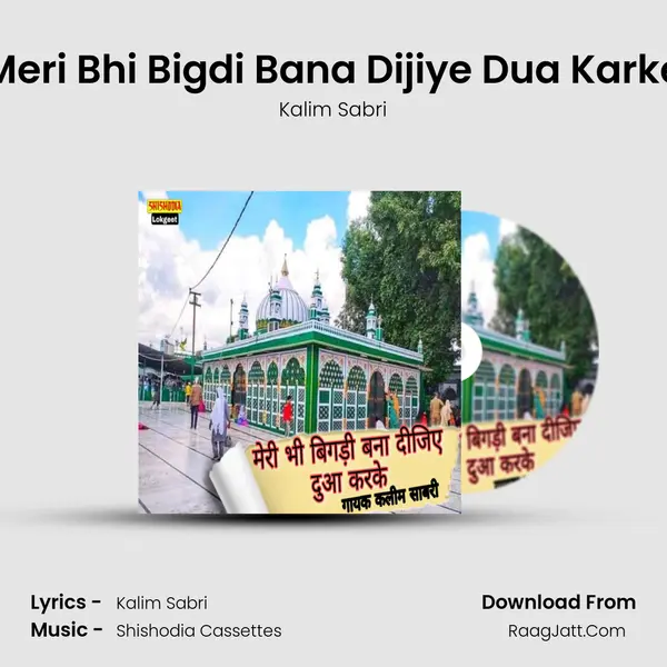 Meri Bhi Bigdi Bana Dijiye Dua Karke MP3 Song by Kalim Sabri Cover