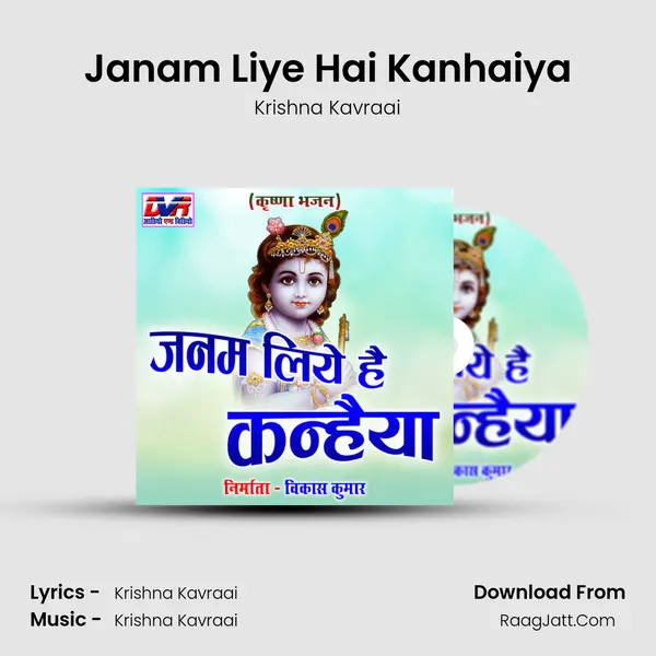 Janam Liye Hai Kanhaiya MP3 Song by Krishna Kavraai Cover