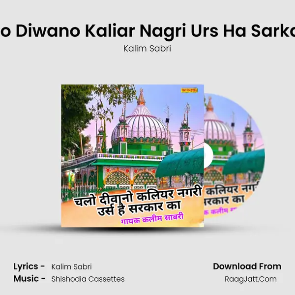 Chalo Diwano Kaliar Nagri Urs Ha Sarkar Ka MP3 Song by Kalim Sabri Cover