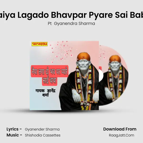 Naiya Lagado Bhavpar Pyare Sai Baba mp3 song