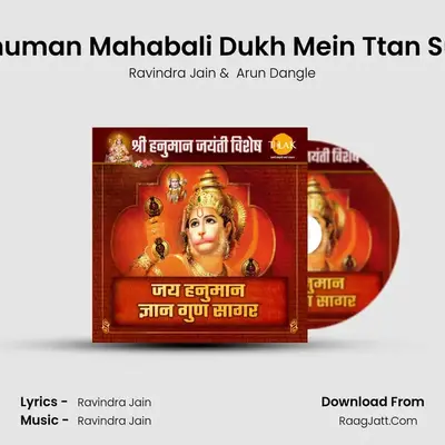 Shri Hanuman Mahabali Dukh Mein Ttan Sukh Den MP3 Song by Ravindra Jain Cover
