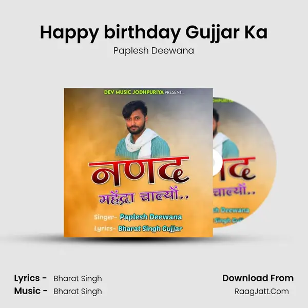 Happy birthday Gujjar Ka MP3 Song by Paplesh Deewana Cover