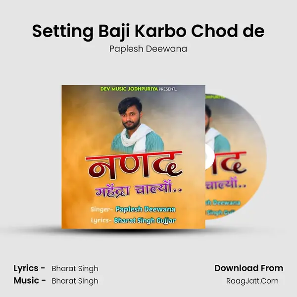 Setting Baji Karbo Chod de MP3 Song by Paplesh Deewana Cover