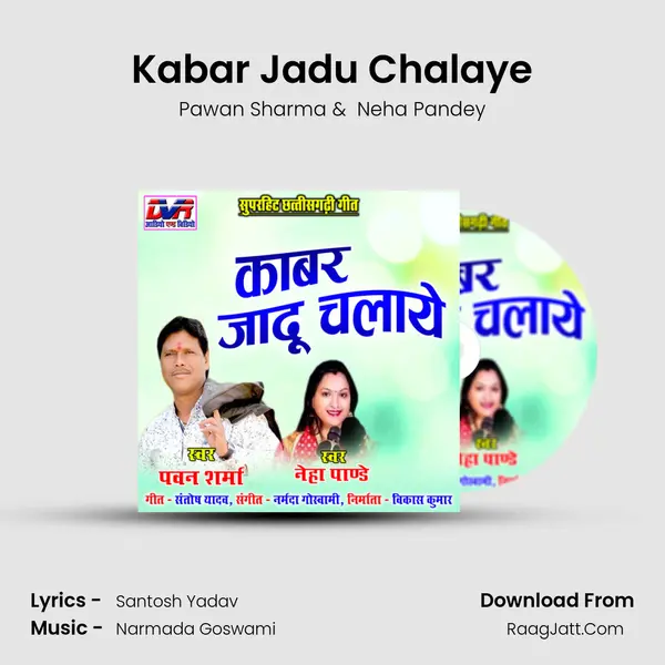 Kabar Jadu Chalaye mp3 song