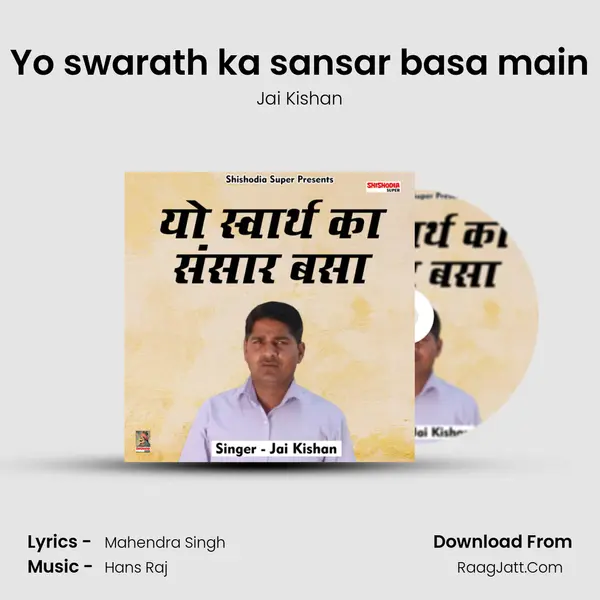Jai Kishan