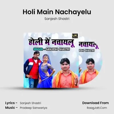 Holi Main Nachayelu mp3 song