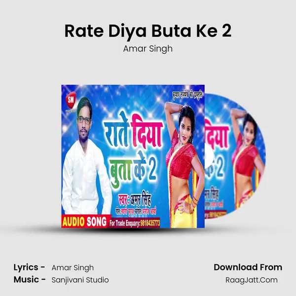 Rate Diya Buta Ke 2 - Amar Singh
