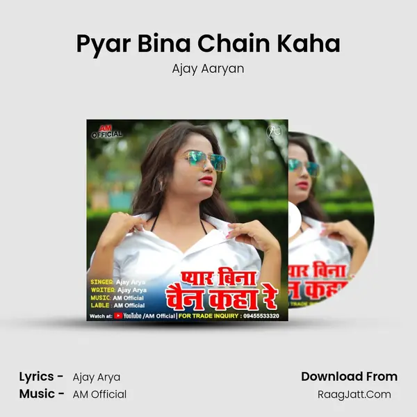 Ajay Aaryan