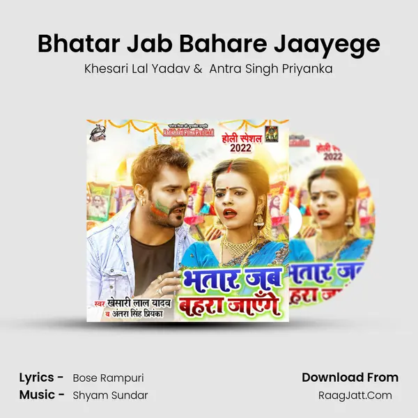 Bhatar Jab Bahare Jaayege - Khesari Lal Yadav