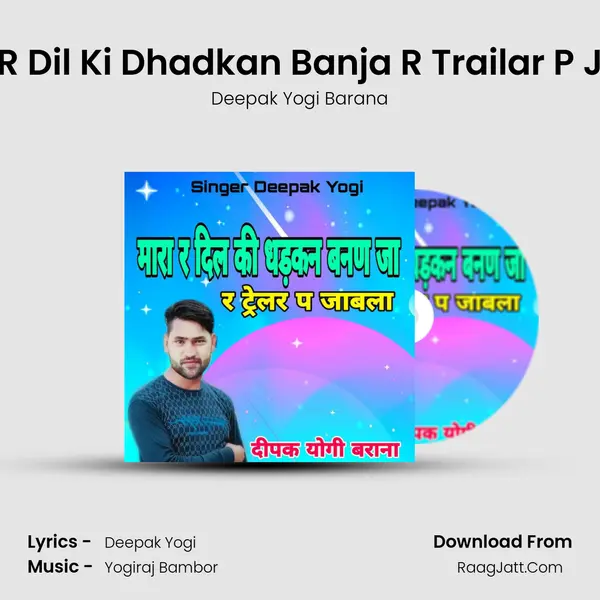 Mara R Dil Ki Dhadkan Banja R Trailar P Javala Cover