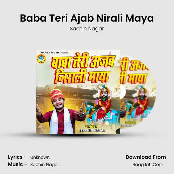 Baba Teri Ajab Nirali Maya mp3 song