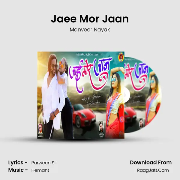Jaee Mor Jaan mp3 song