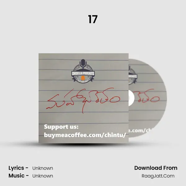 17 MP3 Song by  Cover