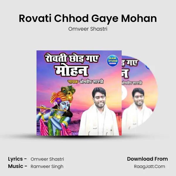 Rovati Chhod Gaye Mohan mp3 song