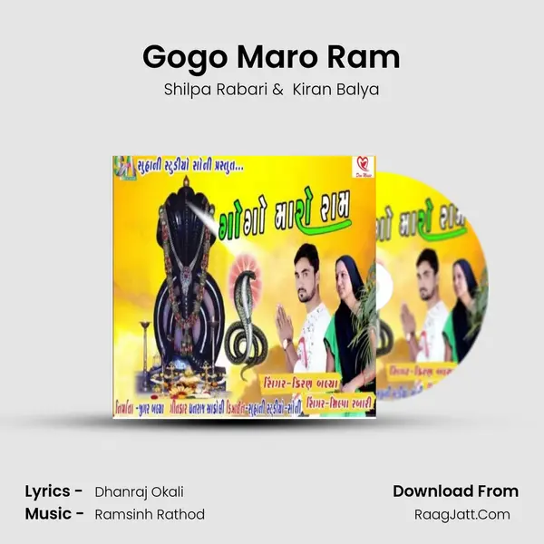 Gogo Maro Ram - Shilpa Rabari