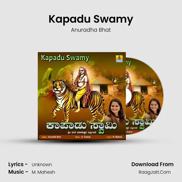 Kapadu Swamy - Single - Anuradha Bhat