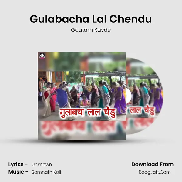 Gulabacha Lal Chendu - Gautam Kavde