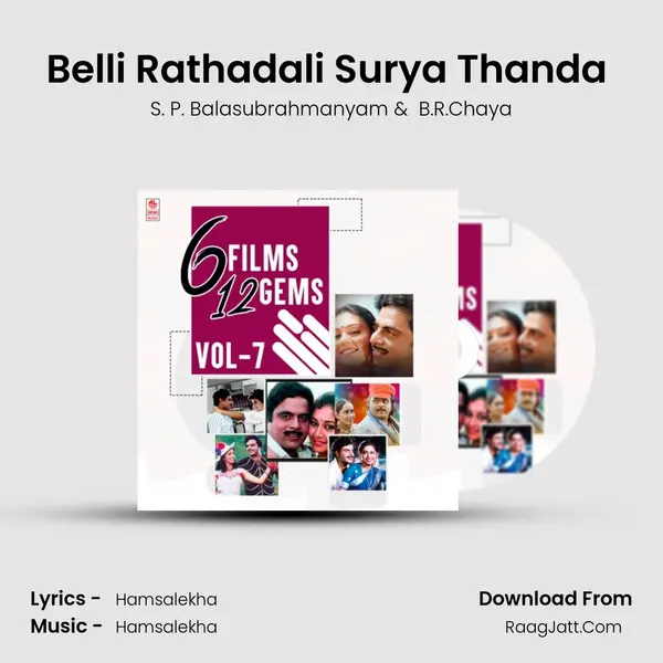 Belli Rathadali Surya Thanda (From "Indrajith") Cover