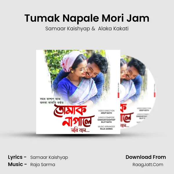 Tumak Napale Mori Jam - Samaar Kaishyap