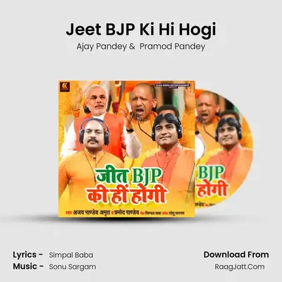 Jeet BJP Ki Hi Hogi mp3 song