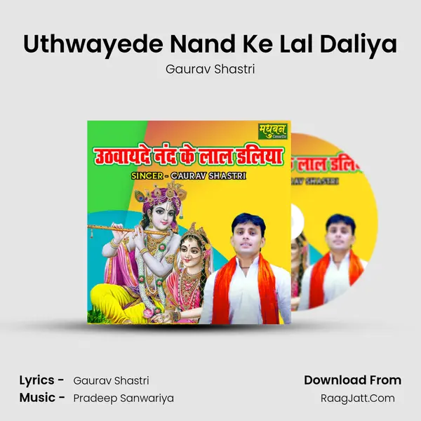 Uthwayede Nand Ke Lal Daliya mp3 song