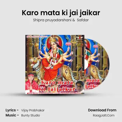 Karo mata ki jai jaikar mp3 song