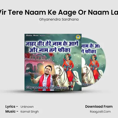 Jahar Vir Tere Naam Ke Aage Or Naam Lage Fika mp3 song