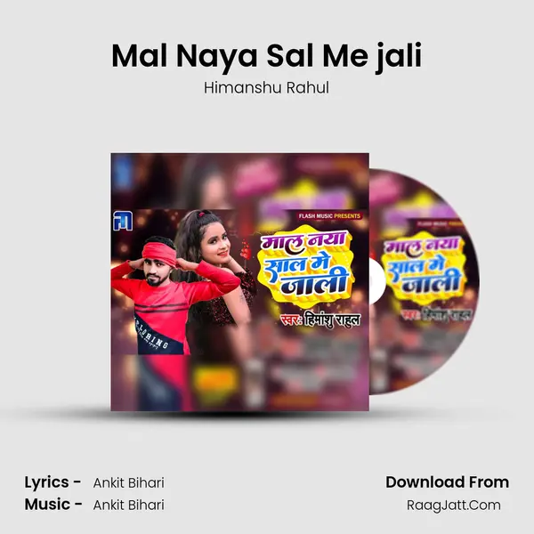Mal Naya Sal Me jali MP3 Song by Himanshu Rahul Cover