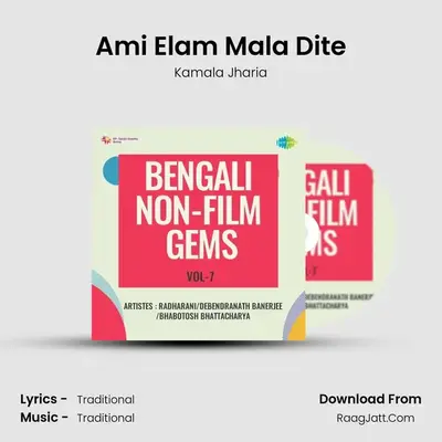 Ami Elam Mala Dite mp3 song