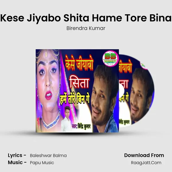 Birendra Kumar