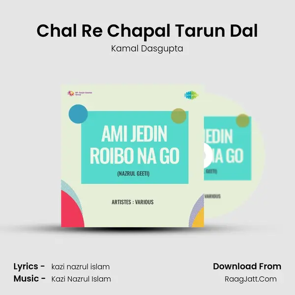 Chal Re Chapal Tarun Dal MP3 Song by Kamal Dasgupta Cover