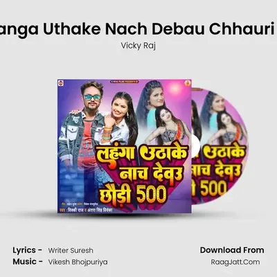 Lahanga Uthake Nach Debau Chhauri 500 mp3 song