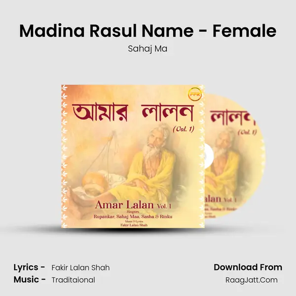 Madina Rasul Name - Female MP3 Song by Sahaj Ma Cover